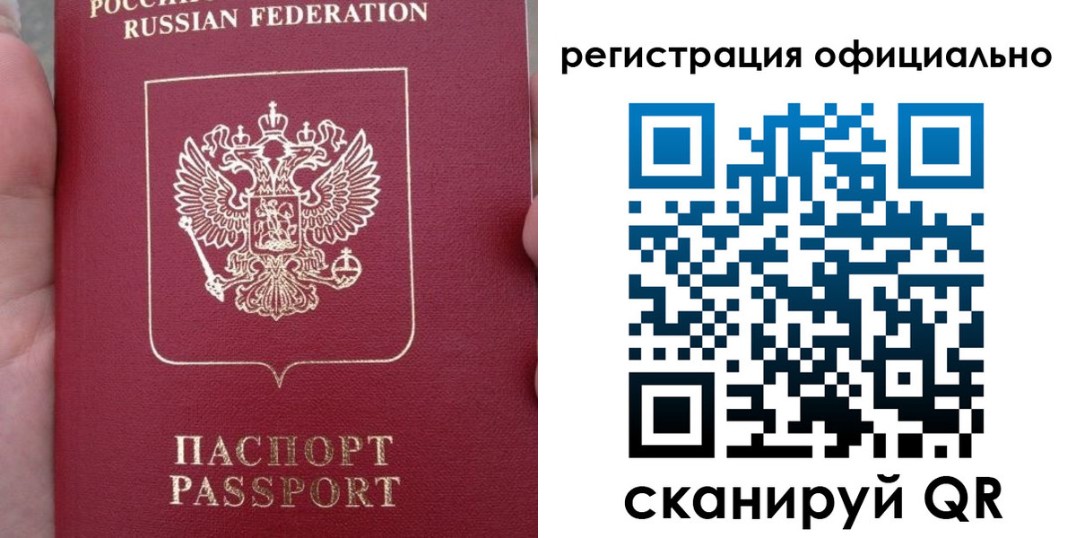 временная регистрация собственник в Холмске
