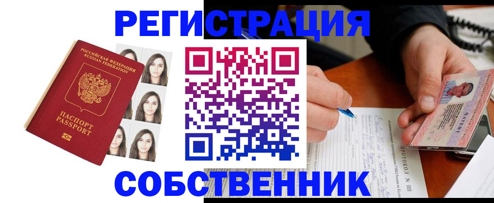 временная регистрация для всех в Холмске