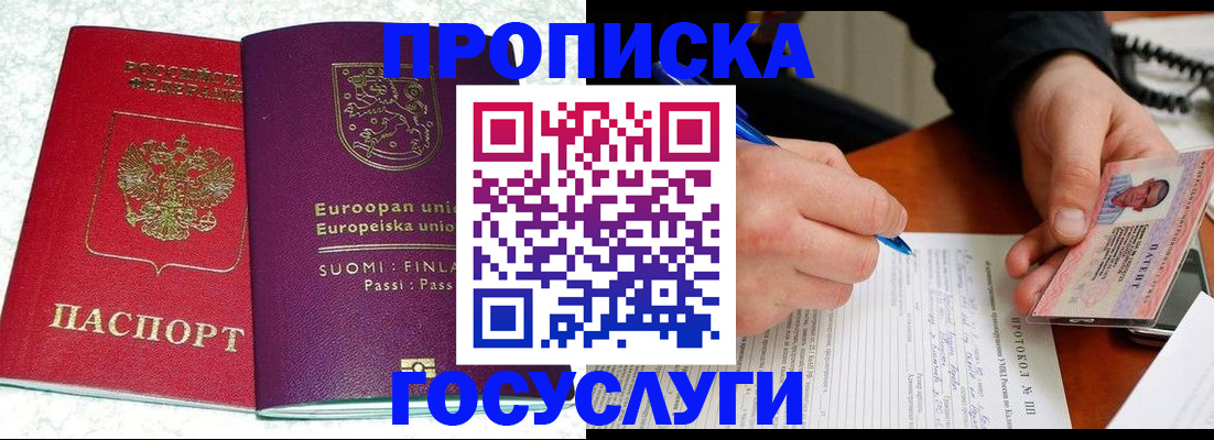 регистрация в Холмске