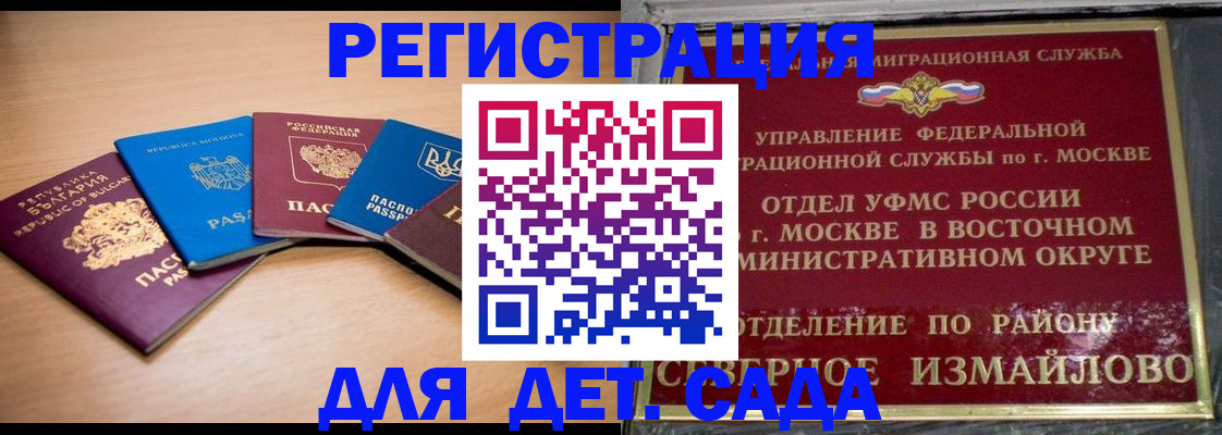 прописка гарантия в Холмске